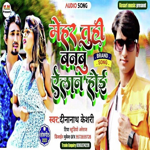 download Dinanath Keshri  Mehar Tuhi Banbu Yelan Hoi mp3 Single Tracks song 