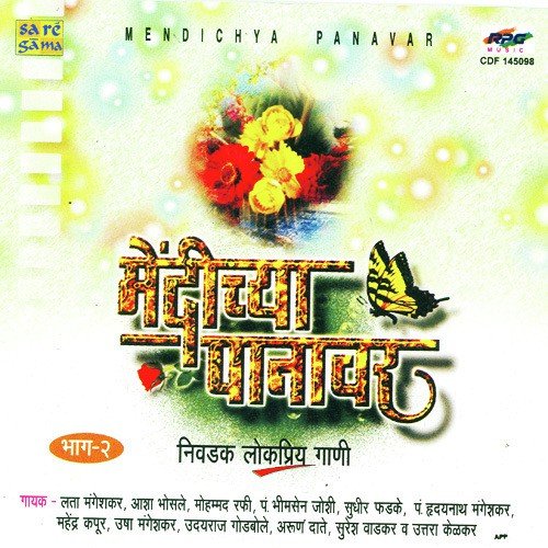 download Lata Mangeshkar  Mehendichya Panavar mp3 Single Tracks song 