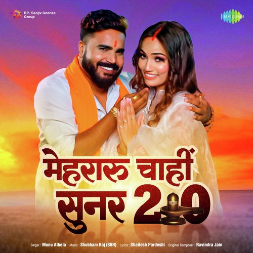 download Monu Albela  Mehraru Chahi Sunar 20 mp3 Single Tracks song 