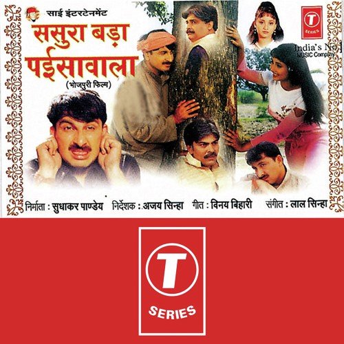 download Khushboo Jain, Priya Bhattacharya, Manoj Tiwari, Shweta Sharma  Mehri Aayi Rob Chalayi mp3 Single Tracks song 