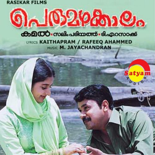 download M. Jayachandran, Jyotsna Radhakrishnan  Mehrubha mp3 Single Tracks song 