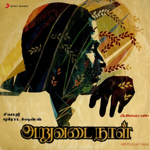 download Ilaiyaraaja, Malaysia Vasudevan, S. Janaki  Melathai Mellathattu mp3 Single Tracks song 