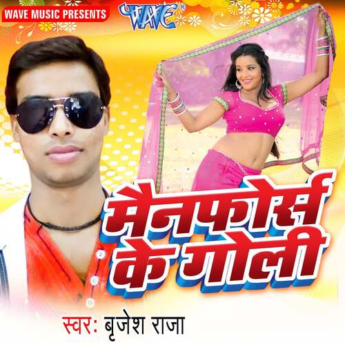 download Brijesh Raja  Menforce Ke Goli mp3 Single Tracks song 