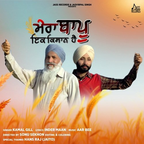 download Kamal Gill  Mera Baapu Ik Kisaan Hai mp3 Single Tracks song 