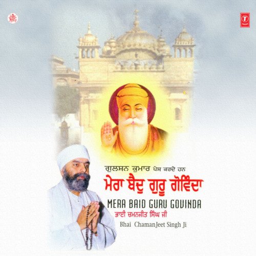 download Bhai Chaman Jeet Singh Lal (Delhi Wale)  Mera Baid Guru Govinda mp3 Single Tracks song 