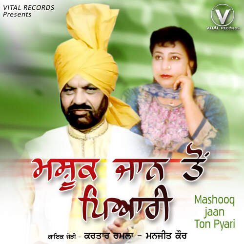 download Kartar Ramla, Manjit Kaur  Mera Bass Na Gabhruaa mp3 Single Tracks song 