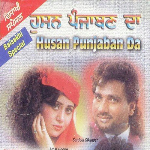 download Sukhwant Kaur  Mera Dhol mp3 Single Tracks song 