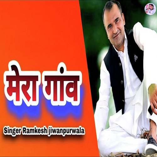 download Ramkesh Jiwanpurwala  Mera Gaam mp3 Single Tracks song 