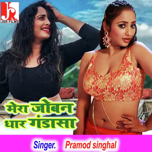 download Pramod Singhal   Mera Joban Dhar Gandasa mp3 Single Tracks song 