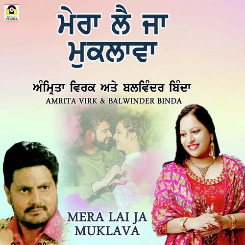 download Balwinder Binda, Amrita Virk  Mera Lai Ja Muklawa mp3 Single Tracks song 