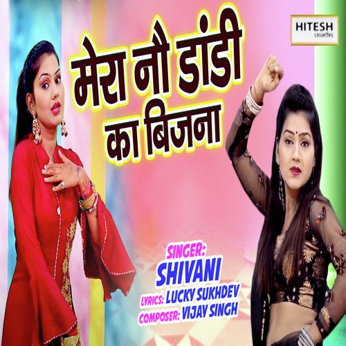 download Shivani  Mera No Dandi Ka Bijna mp3 Single Tracks song 