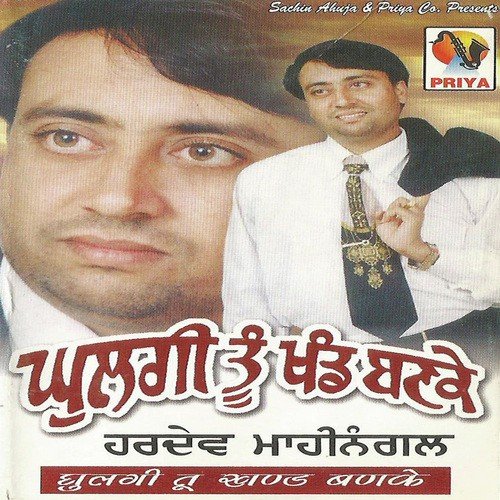 download Hardev Mahinangal  Mera Pyar Kho Leya mp3 Single Tracks song 