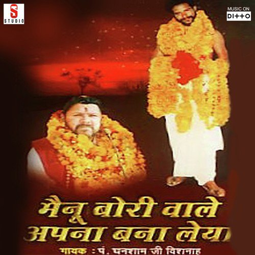 download P. Ghanshyam Ji Vishnah  Mera Veer Bhagat Singh mp3 Single Tracks song 