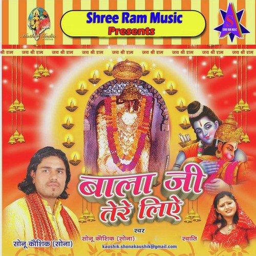 download Sonu Kaushik  Mere Balaji Hanuman mp3 Single Tracks song 