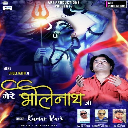 download Kumar Ravi  Mere Bhole Nath Ji mp3 Single Tracks song 