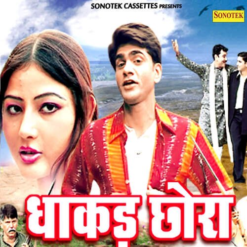 download Santram Banjara, Kalpana, Pushpa, Rakesh Kala, Kamal  Mere Dil Ne Kar mp3 Single Tracks song 