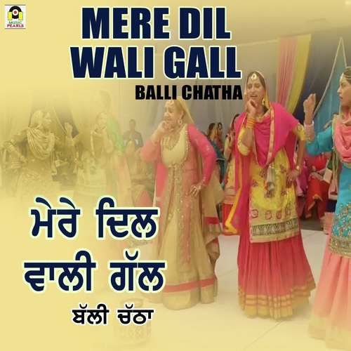 download Balli Chatha  Mere Dil Wali Gall mp3 Single Tracks song 