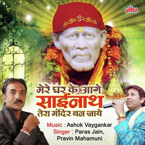 download Paras Jain  Mere Ghar Ke Aage Sainath Tera Mandir Ban Jaye mp3 Single Tracks song 