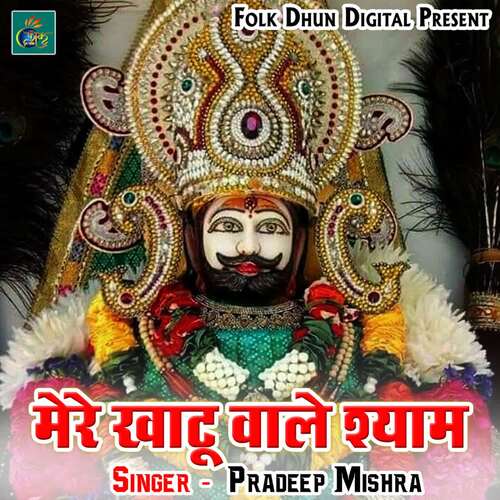 download Pradeep Mishra  Mere Khatu Wale Shyam mp3 Single Tracks song 