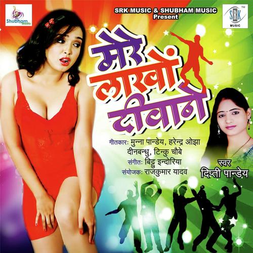 download Dipti Pandey  Mere Lakhon Diwane mp3 Single Tracks song 