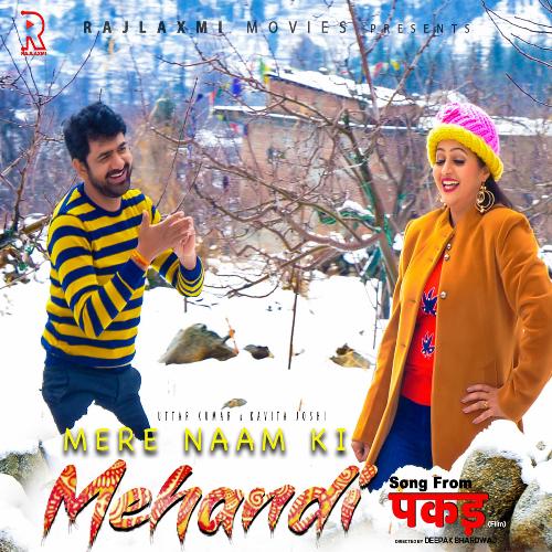 download Pradeep Panchal, Kavita Sobhu  Mere Naam Ki Mehandi mp3 Single Tracks song 