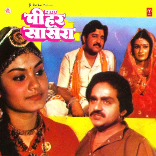 download Suresh Wadkar, Hemlata  Mere Paachhe Paachhe Aavan Ka Bhala Kun Sa Matlab Tera Se mp3 Single Tracks song 