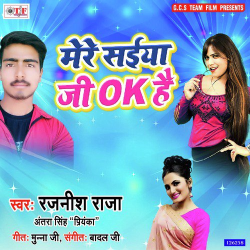 download Rajnish Raja, Antra Singh Priyanka  Mere Saiya Ji Hai Ok Hai mp3 Single Tracks song 