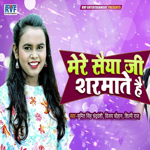 download Sumit Singh Chandravanshi, Shilpi Raj, Vijay Chauhan  Mere Saiyan Ji Sharmaate Hai mp3 Single Tracks song 