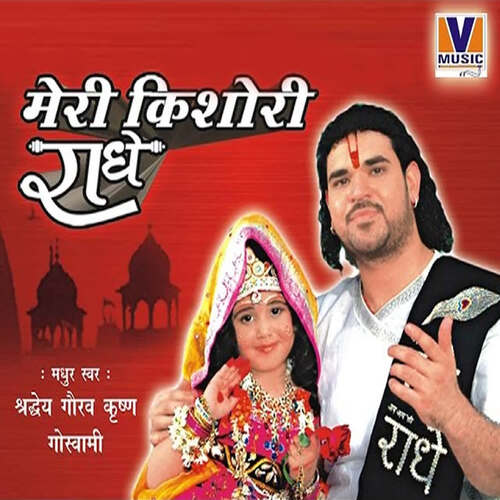 download Bihari Ji  Mere Kishori Radhe mp3 Single Tracks song 