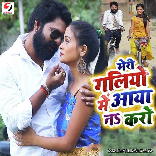 download Samar Singh, Kavita Yadav  Meri Galio Me Aaya Na Karo mp3 Single Tracks song 