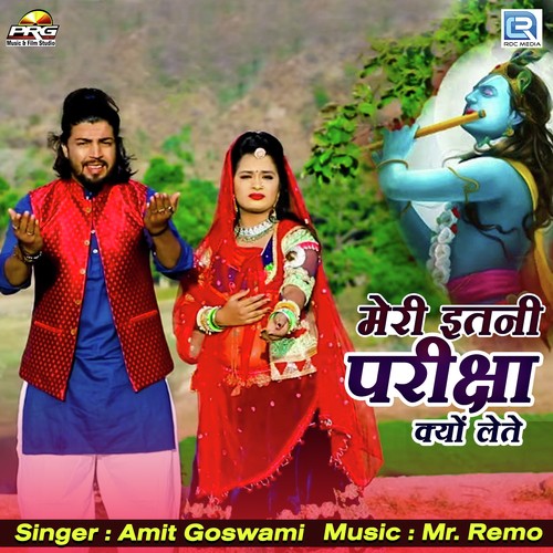 download Amit Goswami  Meri Itni Pariksha Kyu Lete mp3 Single Tracks song 