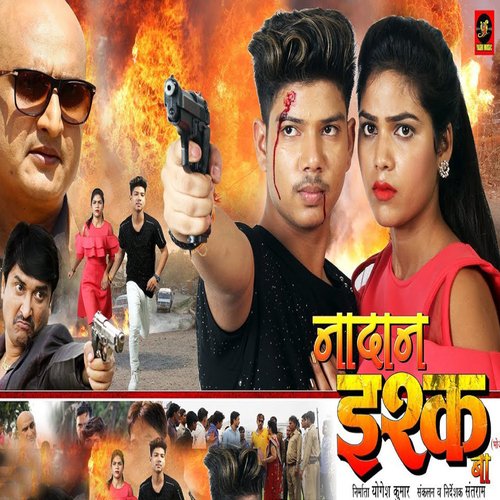 download Mohan Rathore, Indu Sonali  Meri Jawani Aag Hai mp3 Single Tracks song 