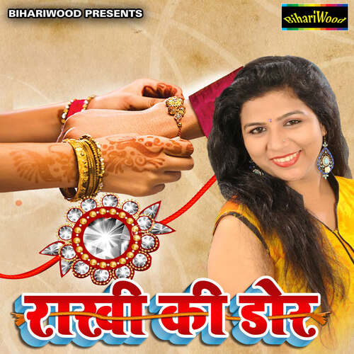 download Khusbhoo Tiwari  Meri Rakhi Ki Dor mp3 Single Tracks song 