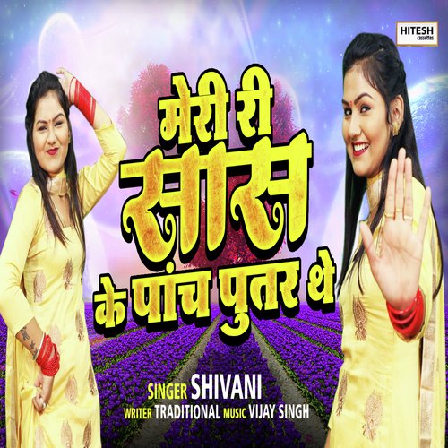 download Tulsi Kumar, Shivani  Meri Re Saas Ke Panch Putar The mp3 Single Tracks song 