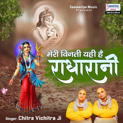 download Chitra Vichitra Ji  Meri Vinti Yahi Hai Radha Rani mp3 Single Tracks song 