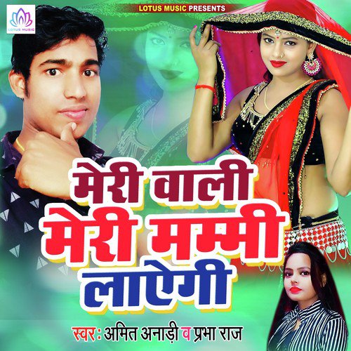 download   Meri Wali Meri Mummy Layegi mp3 Single Tracks song 