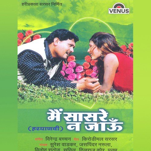 download Poonam Bhatia  Meri Yaad Aave Bhartaar mp3 Single Tracks song 