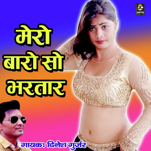 download   Mero Baro So Bhatar mp3 Single Tracks song 