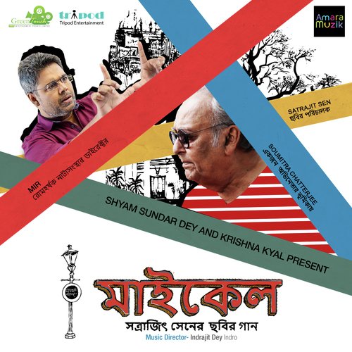 download Rupankar Bagchi  Metamorphosis mp3 Single Tracks song 