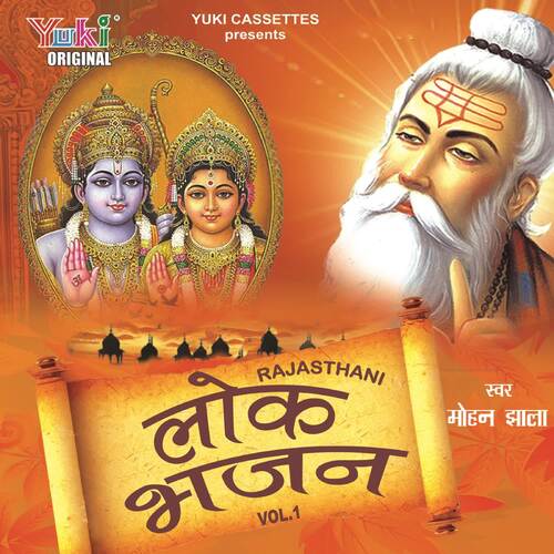 download Mohan Jhala  Mhara Gajanan Aavo Ni mp3 Single Tracks song 