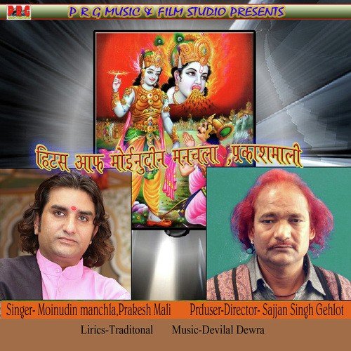 download Prakash Mali, Moinuddin Manchala  Mhara Ram Raghunath mp3 Single Tracks song 