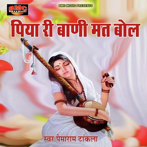 download Pemaram Tankla  Mhara Satguru Dindayal mp3 Single Tracks song 