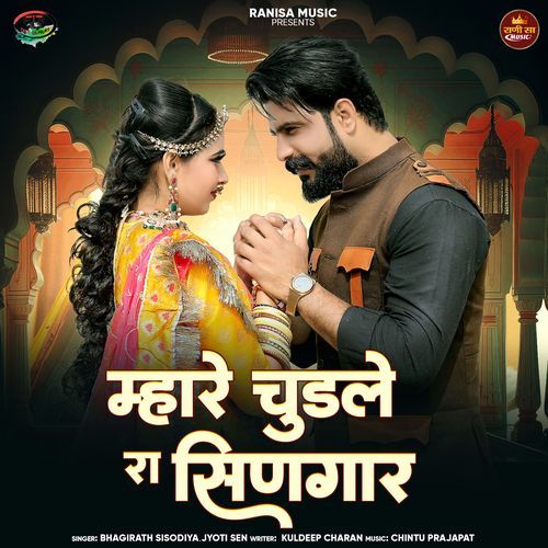 download Bhagirath Sisodiya, Jyoti Sen  Mhare Chudle Ra Singar mp3 Single Tracks song 