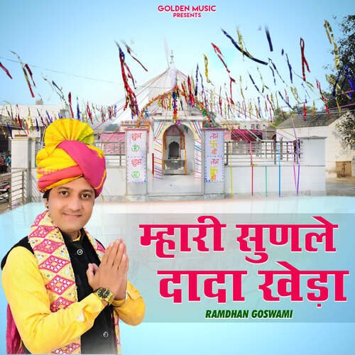 download Ramdhan Goswami  Mhari Sunle Dada Kheda mp3 Single Tracks song 