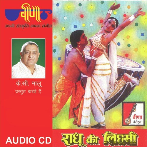 download Vinod Rathod, Bhavna Pandit  Mharo Nam Hai Chhoro Radhoo mp3 Single Tracks song 