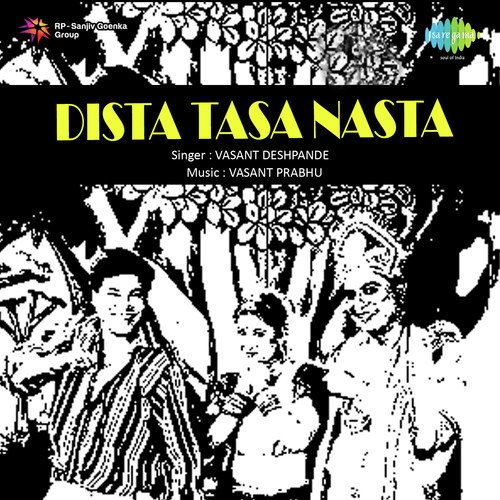 download Dr. Vasantrao Deshpande  Mi Bhulalo Tujavar Rani mp3 Single Tracks song 