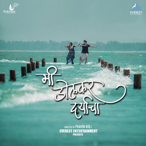 download Yogesh Agravkar  Mi Dolkar Daryacha mp3 Single Tracks song 