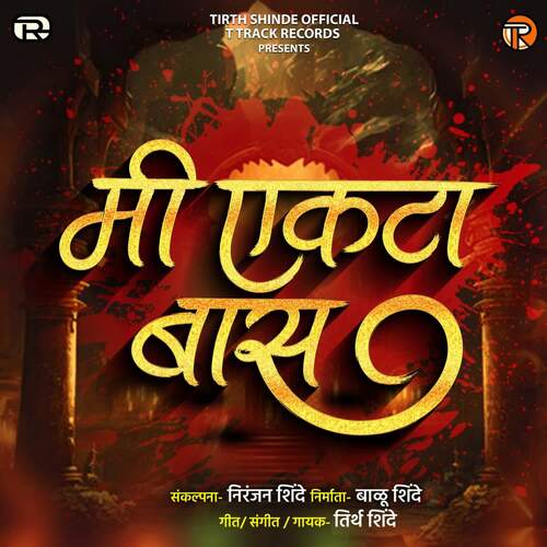 download Tirth Shinde  Mi Ekta Bas 1 mp3 Single Tracks song 