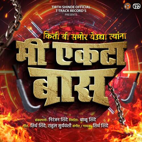 download Tirth Shinde  Mi Ekta Bas mp3 Single Tracks song 