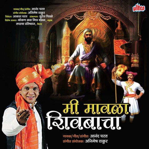 download Anand Gharat  Mi Mavala Shivbacha mp3 Single Tracks song 